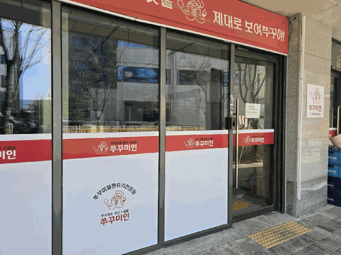 본건 116호 전경(외부)