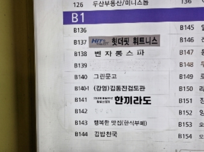 지층 안내 간판 (일부)