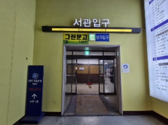 지층 서관 입구
