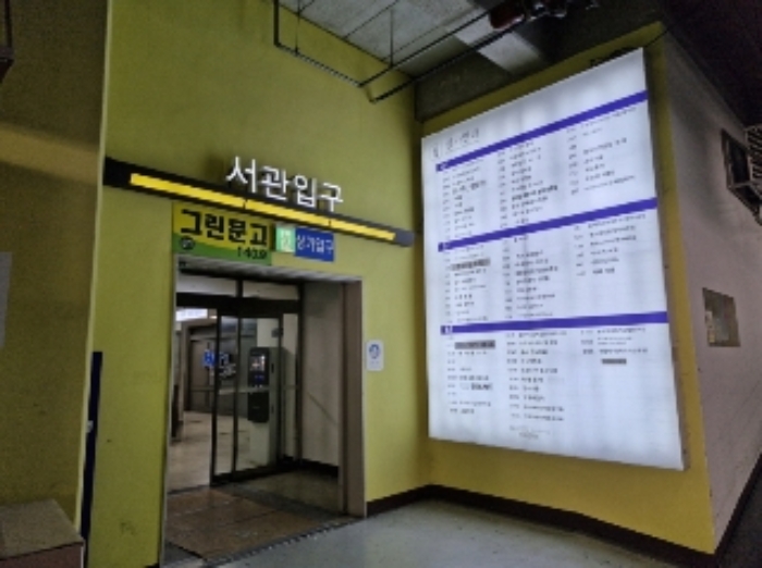 지층 서관 입구