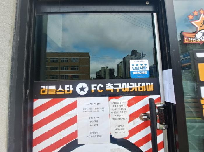 목록 2 지충 서쪽부분 출입문(안내문)