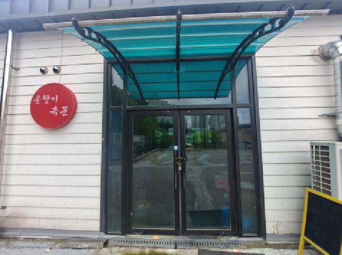 목록 2 지층 출입문, 비가림시설 등