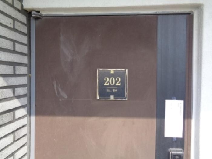 소재지 1.(사라길 144, 광령휴안1차) 2,3층 202호 출입문에 안내문 부착 사진