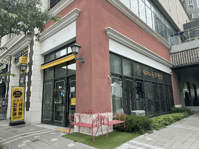 본건 101호 전경