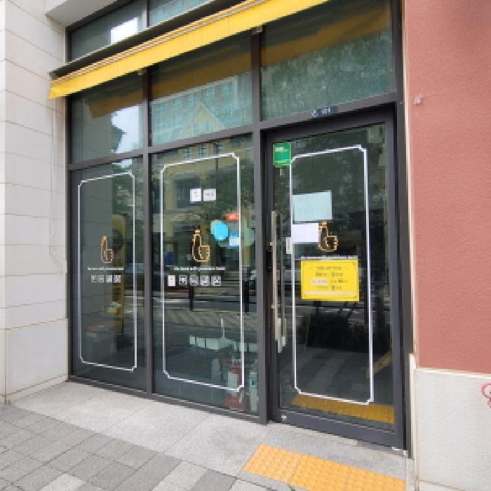 본건 건물 전경(안내문 부착)
