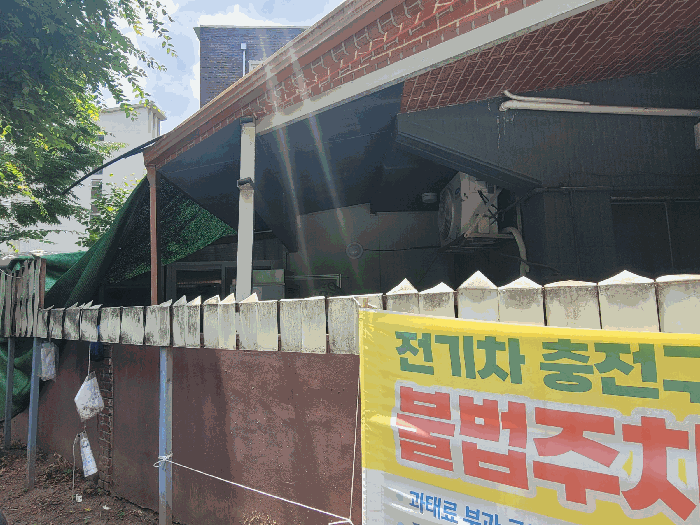 제시외 건물 ㄷ