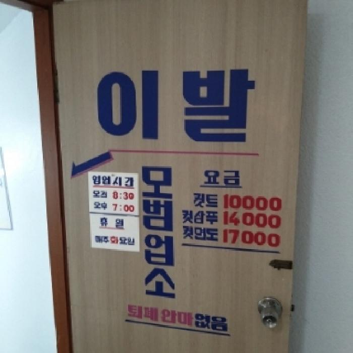 지층 이발소 입구