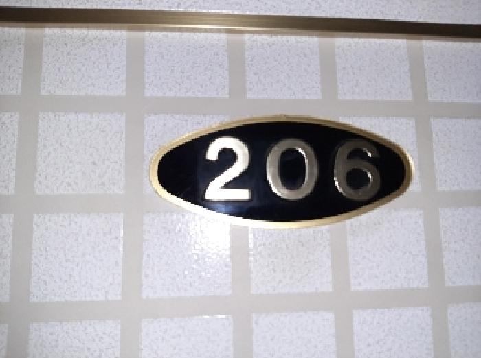 206호 출입문