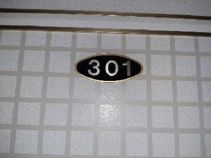 301호 출입문
