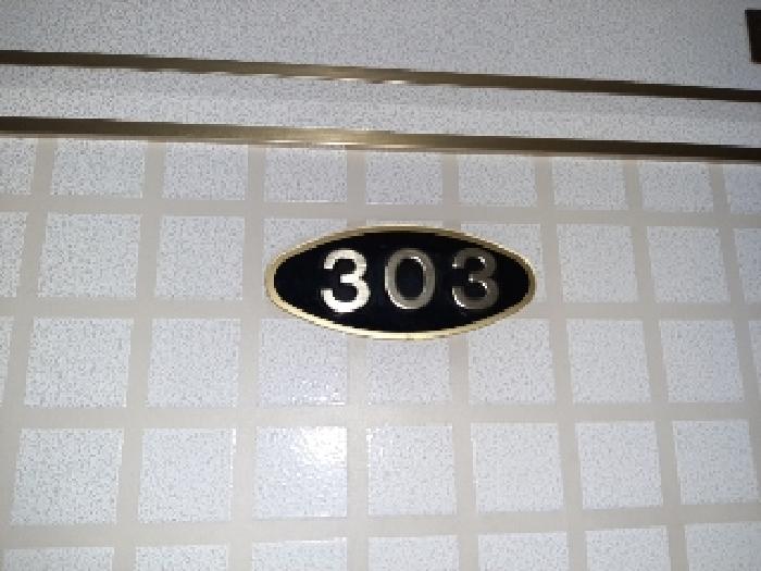 303호 출입문