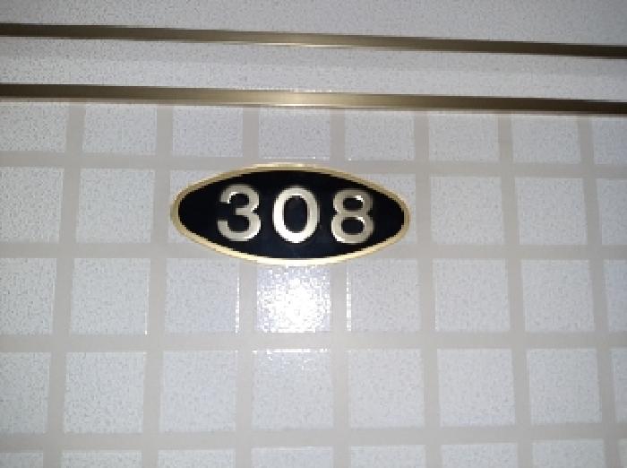 308호 출입문
