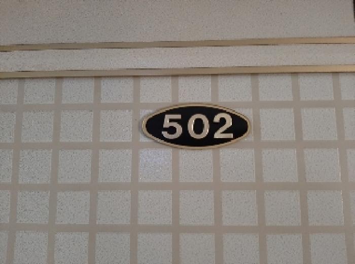 502호 출입문
