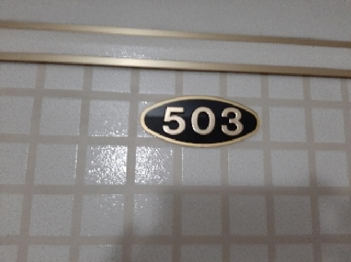503호 출입문