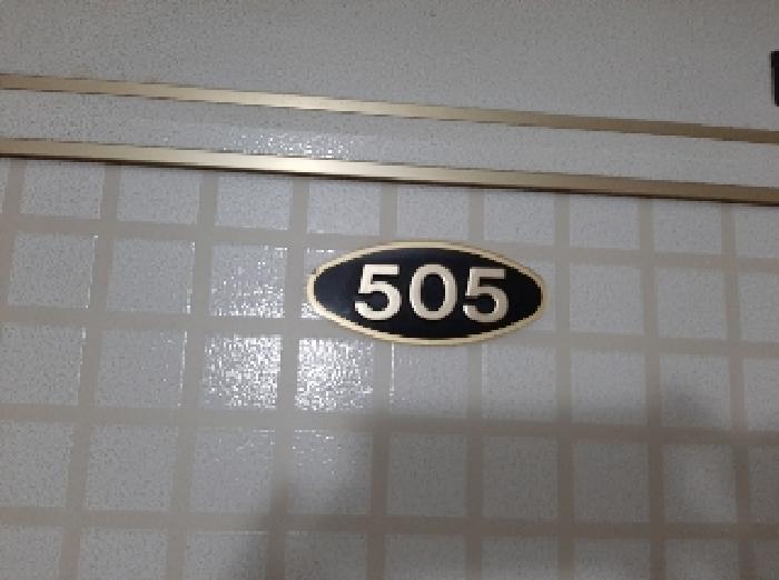 505호 출입문