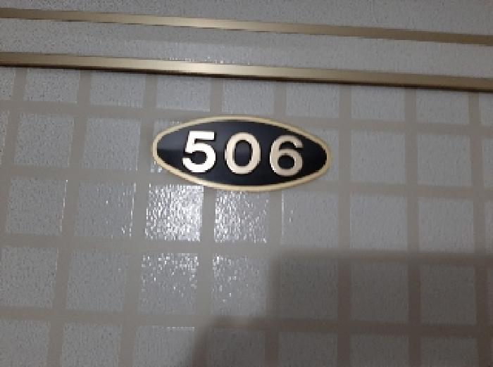 506호 출입문