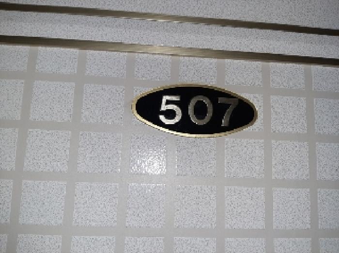507호 출입문