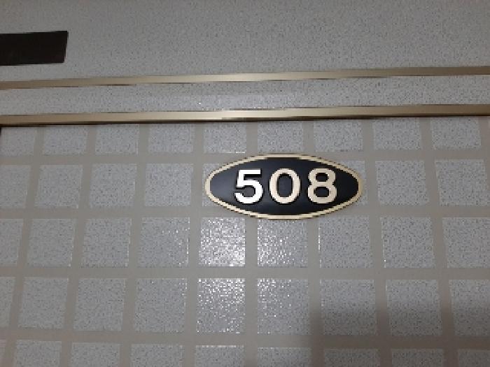 508호 출입문