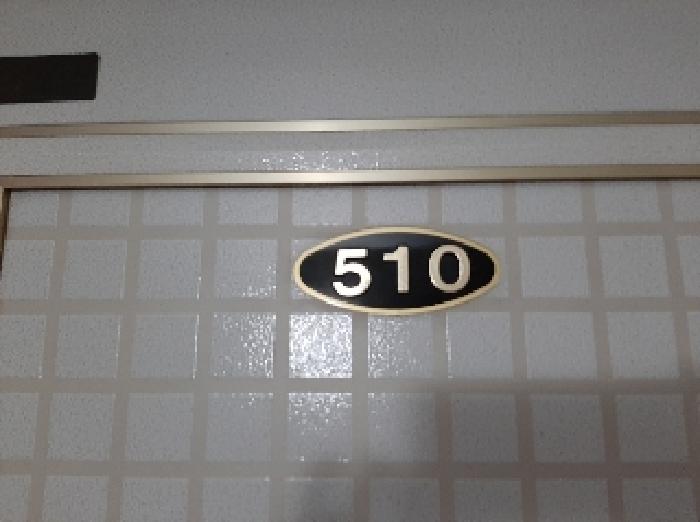 510호 출입문