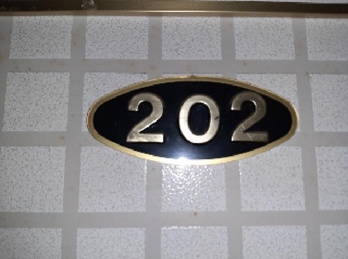 202호 출입문