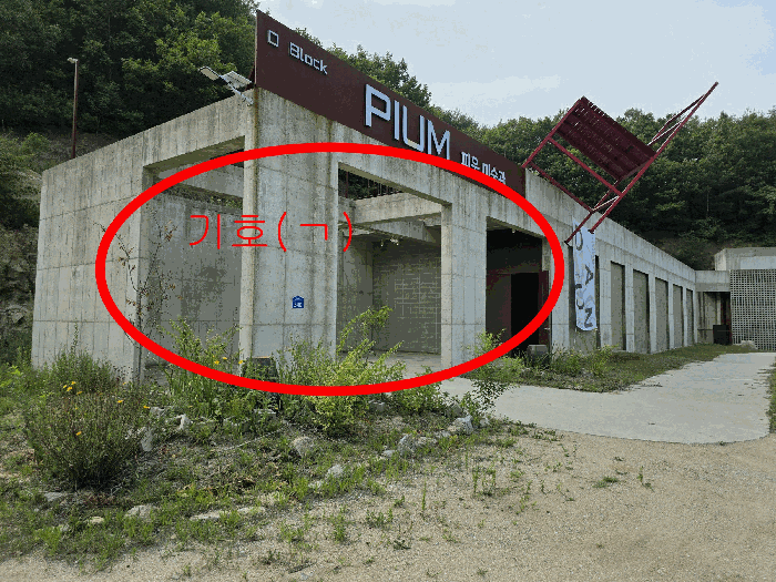 본건 기호3 전경(3동), 제시외구조물(ㄱ)