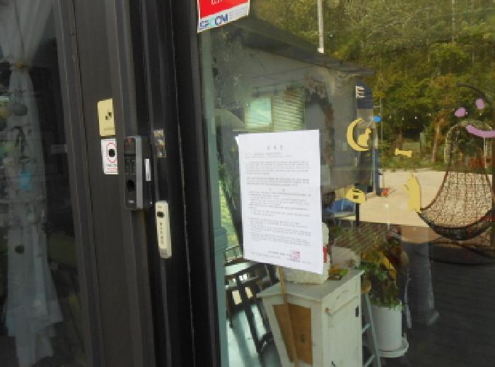 목록2 안내문 부착