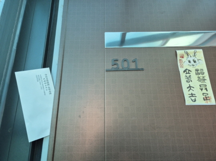 본건 목록 2.- 501호