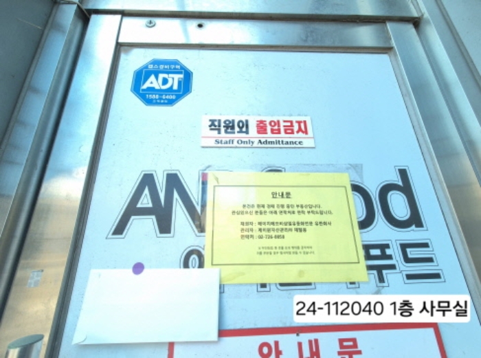 1층 사무실입구