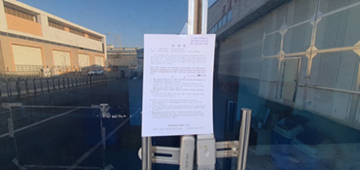 1층사무실 출입문에 부동산경매 사건에 대한 안내문을 게시함