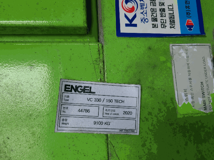 기계기구(2-1) 사출기(b) 명판