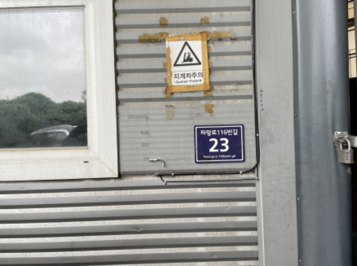 목록5 건물의 도로명 주소