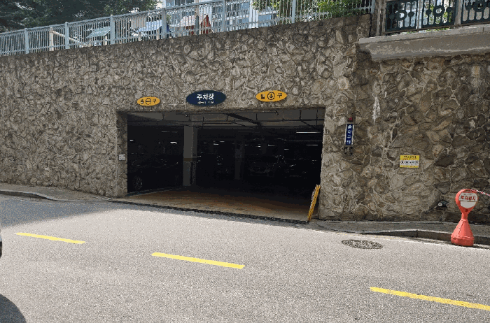 주차장 입구