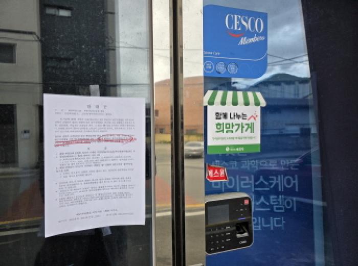 출입문에 안내문 부착함.