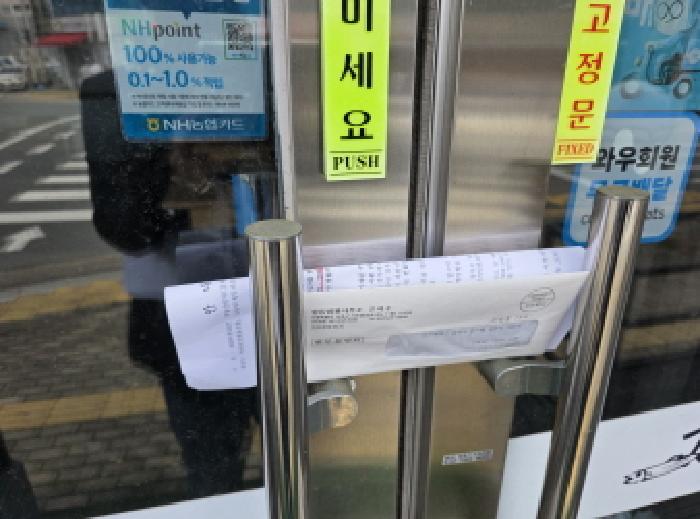 출입문에 안내문 부착함.