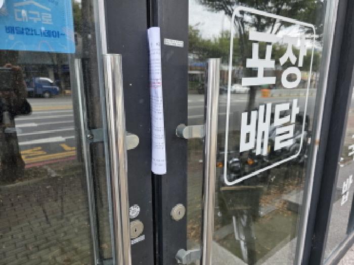 출입문에 안내문 부착함.