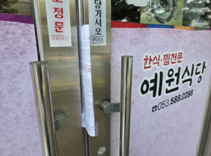 출입문에 안내문 부착함.