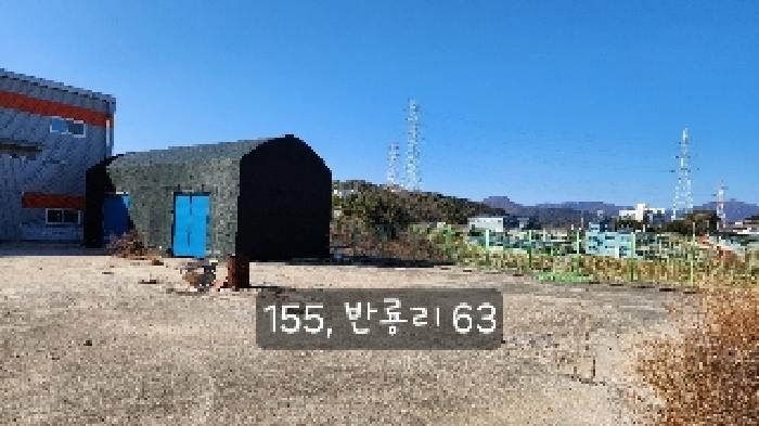 반룡리 63(*검정색 하우스가 창고라고 함)