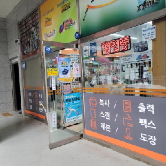 본건 건물 101호 출입구 전경(안내문 교부)