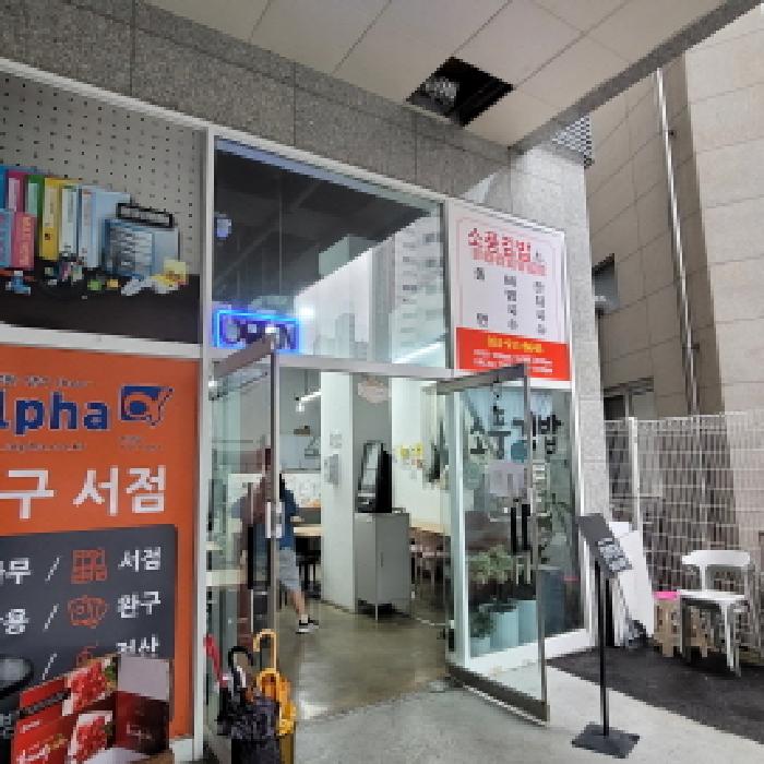 본건 건물 1층 일부호(102호 추정) 출입구 전경(안내문 교부)