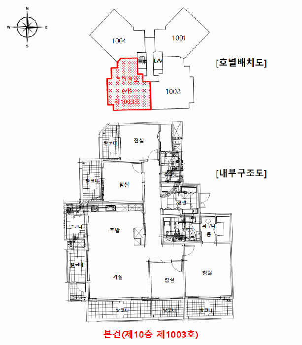 호별배치도 및 내부구조도