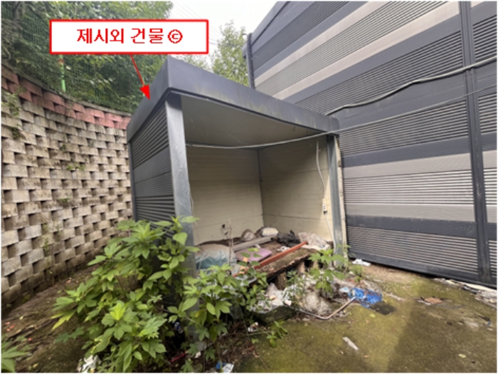 제시외 건물 ㉢