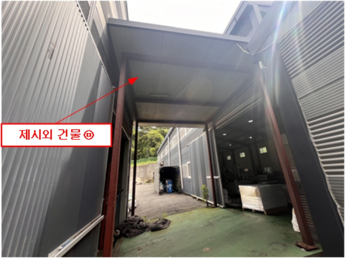 제시외 건물 ㉤