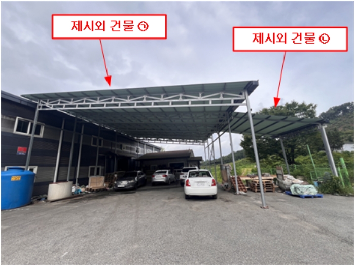제시외 건물 ㉠, ㉡