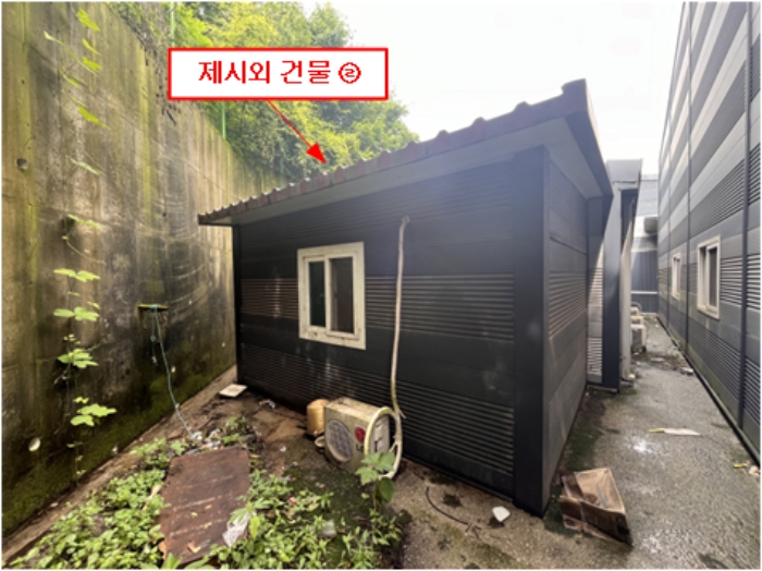 제시외 건물 ㉣