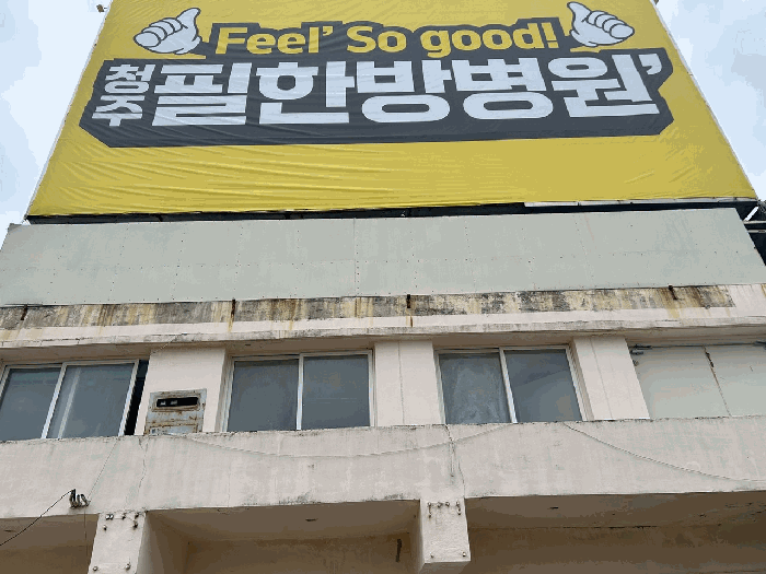 제시외 건물 ㉠