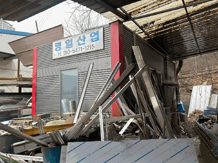 제시외 건물 ㉣