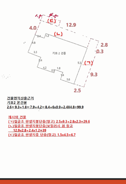 건 물 개 황 도