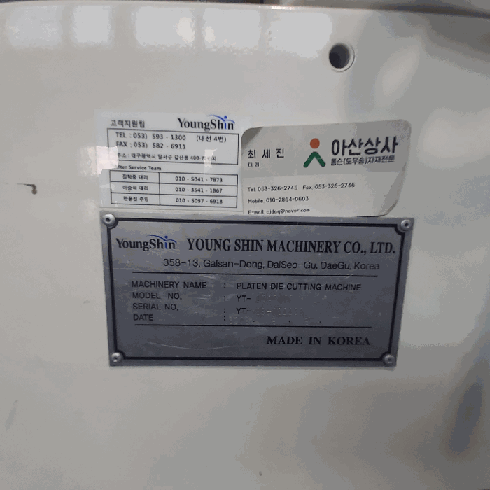 기계기구(6)-명판