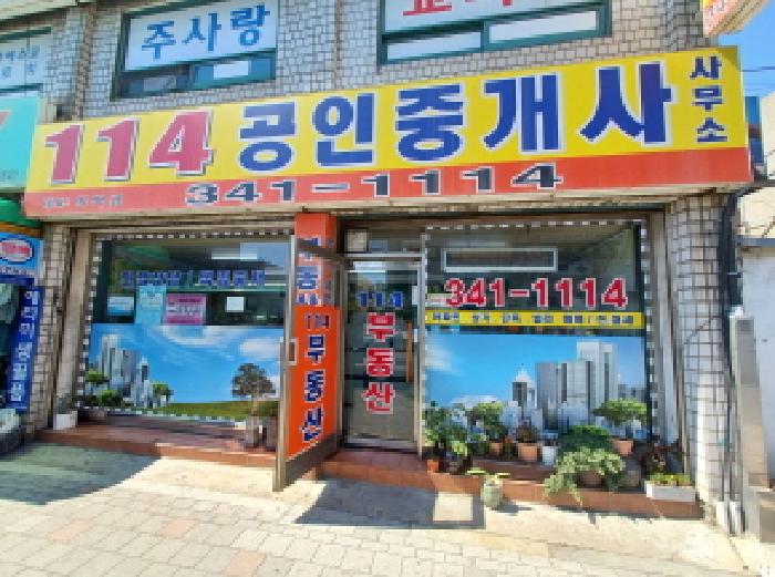 1층 우측 상가(114 공인중개사)