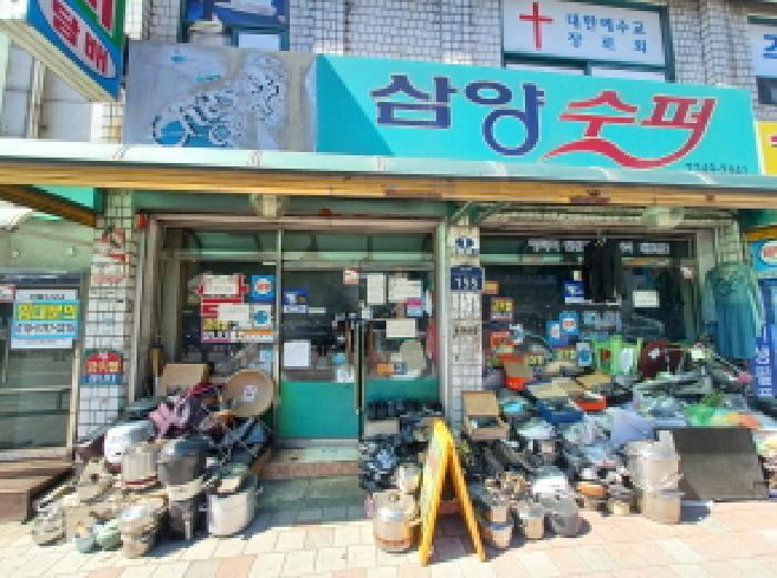 1층 좌측 상가(삼양슈퍼)