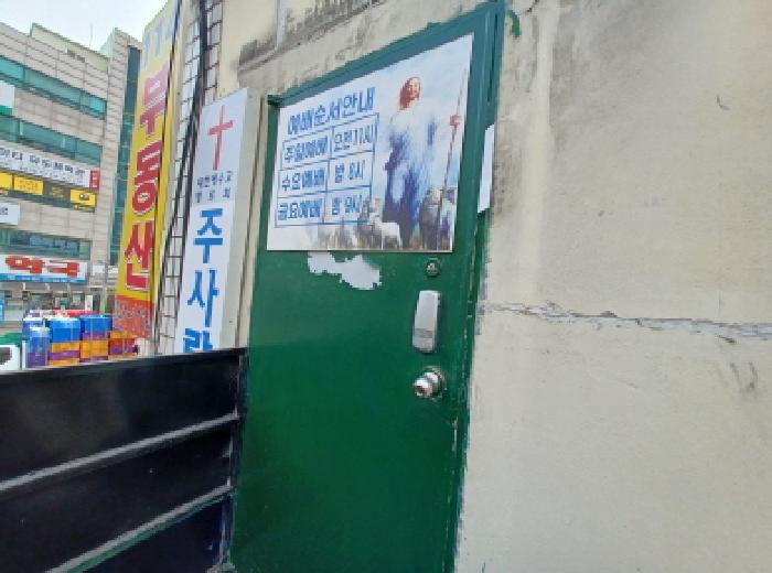 2층 교회 출입문